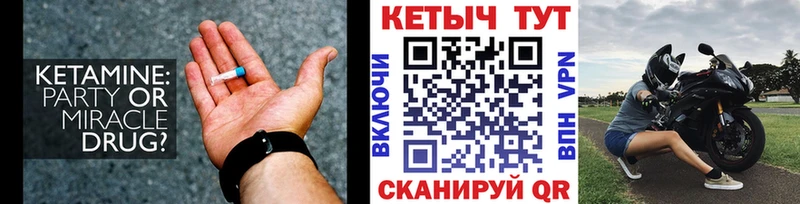 КЕТАМИН VHQ  Горячеводский 