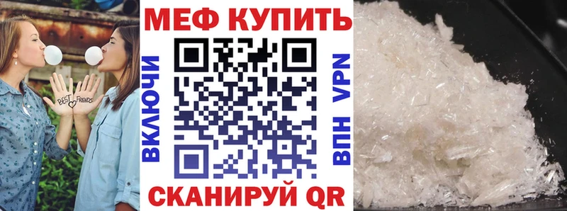 Меф VHQ  Горячеводский 