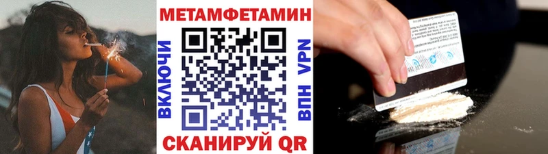 МЕТАМФЕТАМИН Methamphetamine  Горячеводский 